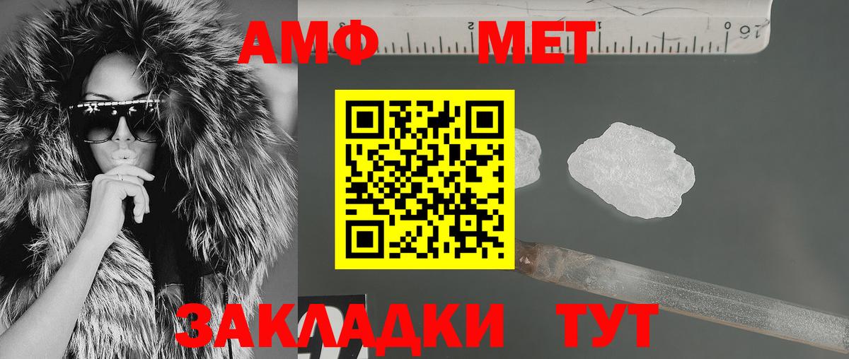 Еманжелинск  АМФЕТАМИН Розовый  АМФЕТАМИН  Вход с VPN 