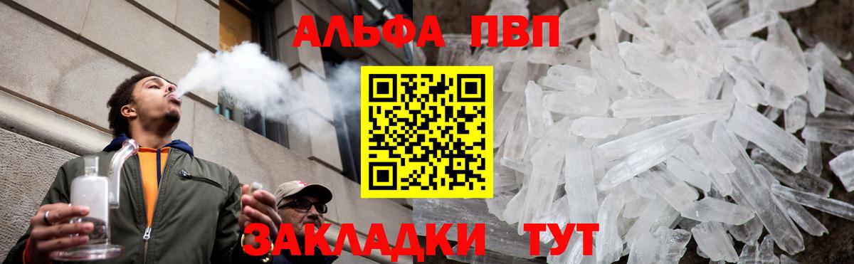 APVP  Вход с VPN  Еманжелинск  купить наркотики сайты  Альфа ПВП СК КРИС  Alpha-PVP кристаллы 