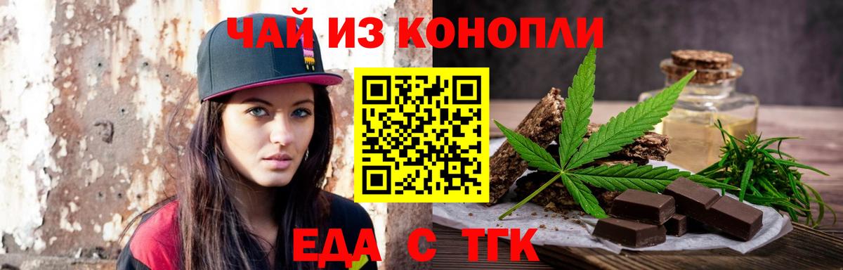Cannafood конопля Еманжелинск