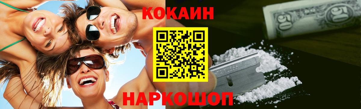КОКАИН 98% Еманжелинск