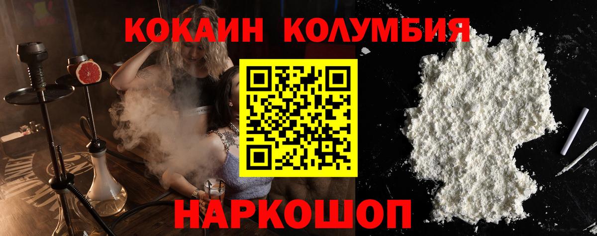 Еманжелинск  КОКАИН Перу  Вход с VPN  Кокаин 98% 
