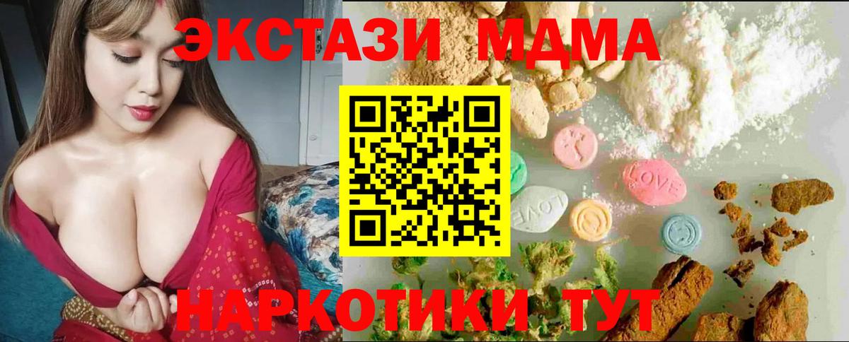 Ecstasy  Вход с VPN  Еманжелинск  ЭКСТАЗИ круглые 