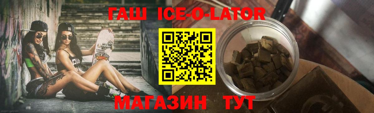 ГАШ хэш  Вход с VPN  ГАШ хэш  Еманжелинск 