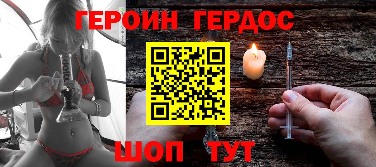 Героин Афган Еманжелинск