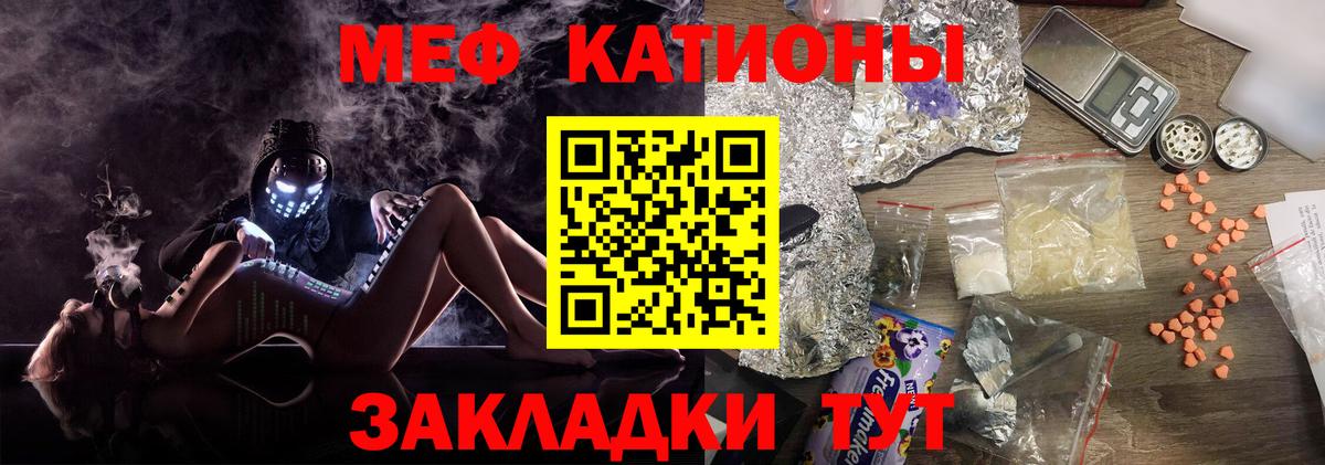 МЯУ-МЯУ 4 MMC  Вход с VPN  Мефедрон  Мефедрон  Мефедрон 4 MMC  Еманжелинск 
