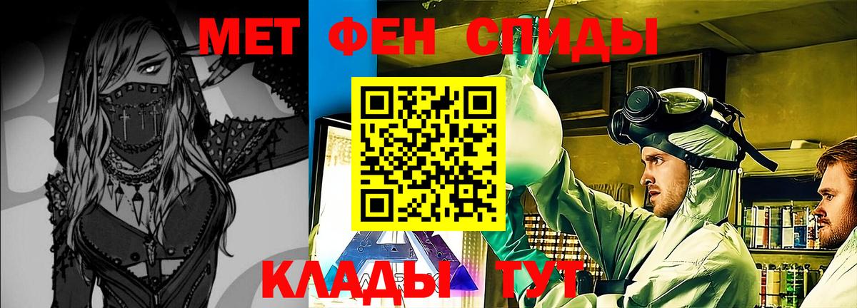 Еманжелинск  МЕТАМФЕТАМИН мет  Вход с VPN  МЕТАМФЕТАМИН мет 