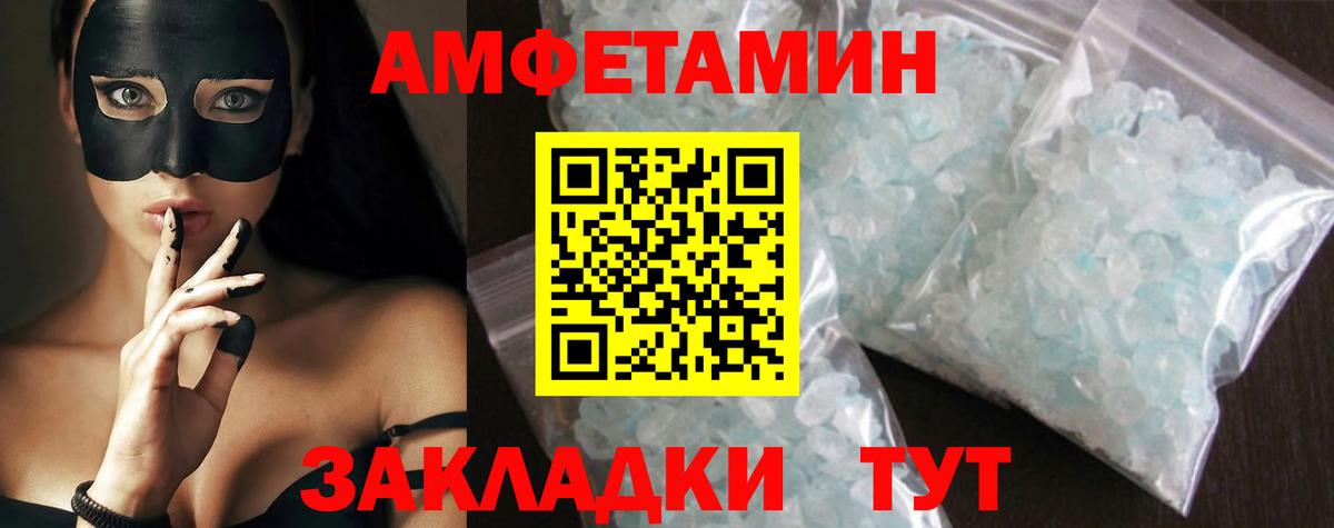 МЕТАМФЕТАМИН винт Еманжелинск