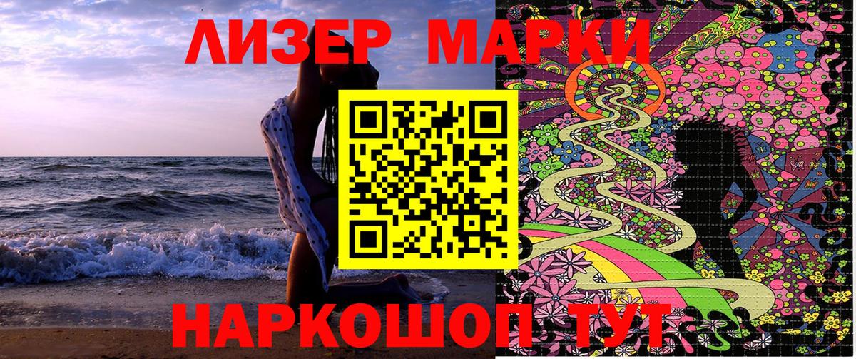 Марки N-bome 1,8мг Еманжелинск