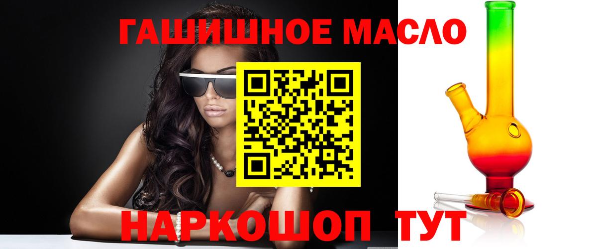 ТГК концентрат  как найти закладки  Еманжелинск  ТГК гашишное масло  Вход с VPN 