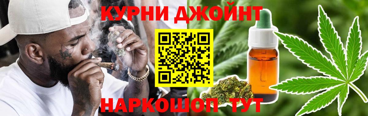 Марихуана OG Kush  Канабис индика  Вход с VPN  Еманжелинск  Марихуана индика  Конопля ГИДРОПОН 